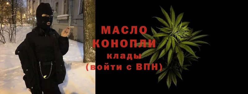 Дистиллят ТГК THC oil  блэк спрут   Боровск 